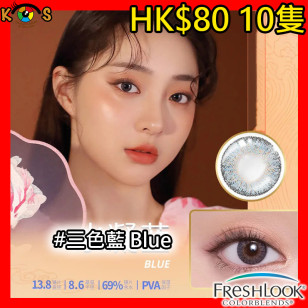 Alcon Freslook 1Day 三色藍 Blue